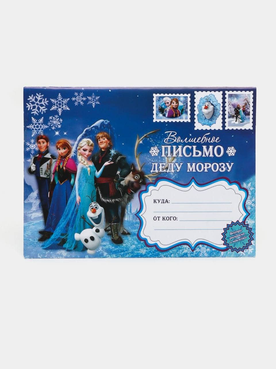 Письмо дед морозу 1