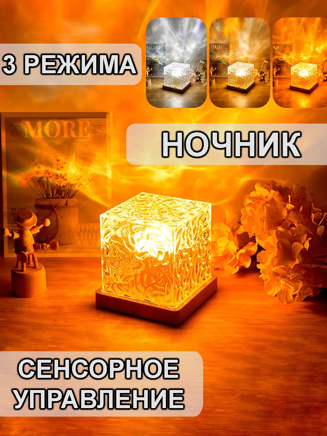Ночник Северное сияние