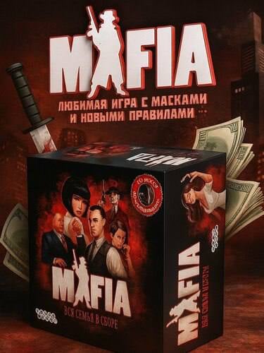 Игра Мафия вся семья в сборе, 14+