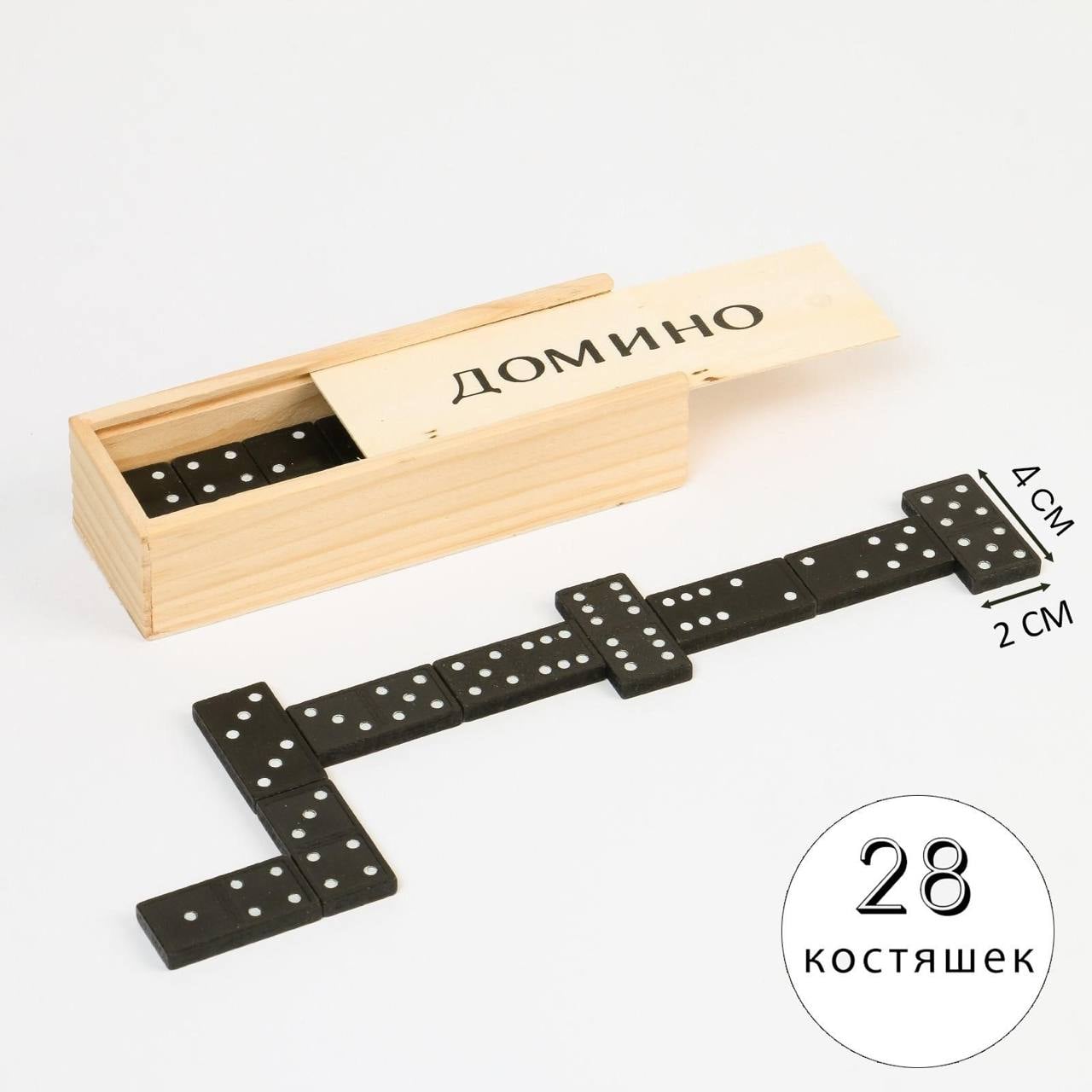 Домино, 28 шт.